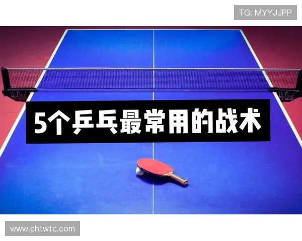 深圳乒乓球队反击打法解析与战术运用的深度剖析 深圳乒乓球队反击打法解析与战术运用的深度剖析