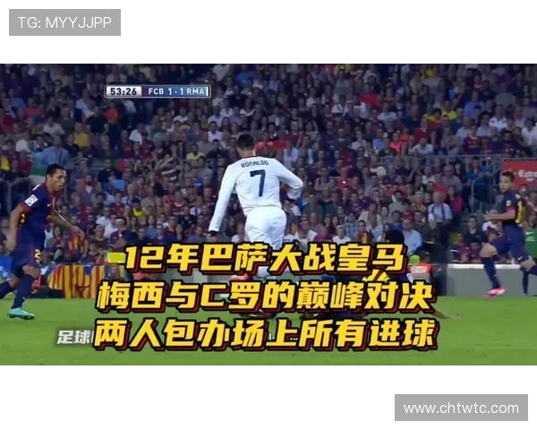 皇马与巴黎巅峰对决精彩回放经典瞬间重温与分析